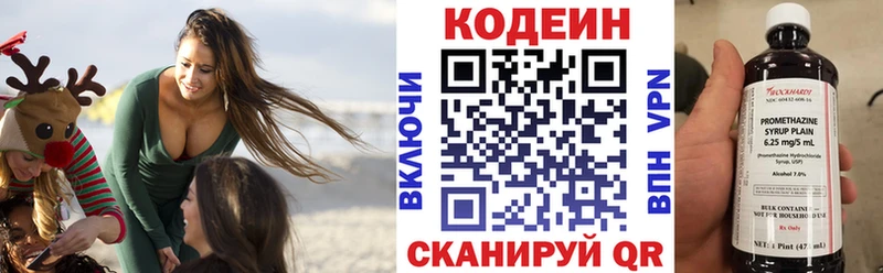 Codein напиток Lean (лин)  купить наркотики цена  Нижний Новгород 