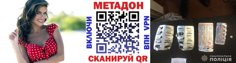 darknet Telegram  Нижний Новгород  Метадон белоснежный  где можно купить наркотик 
